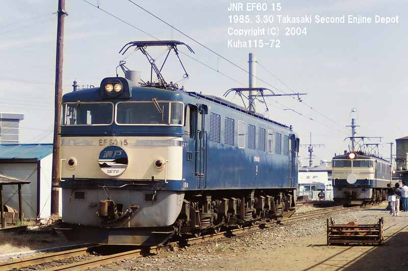 高崎第二機関区一般公開