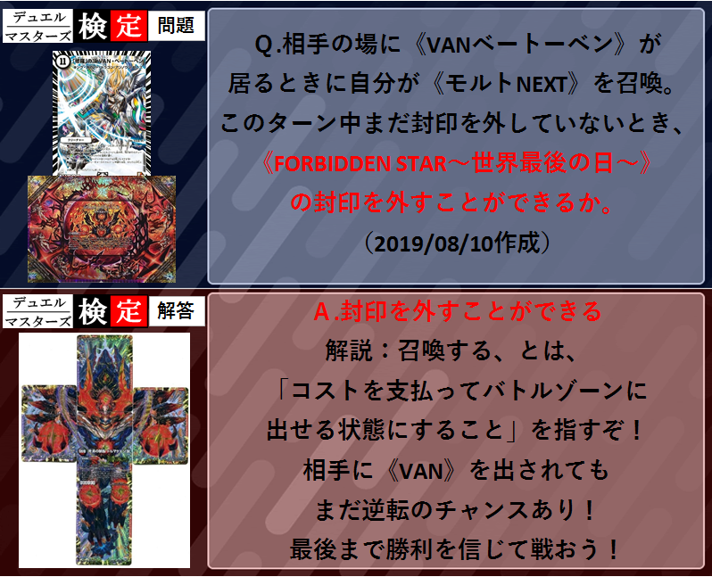 デュエル・マスターズ】赤緑モルトNEXT【環境デッキ集】: カードを買う