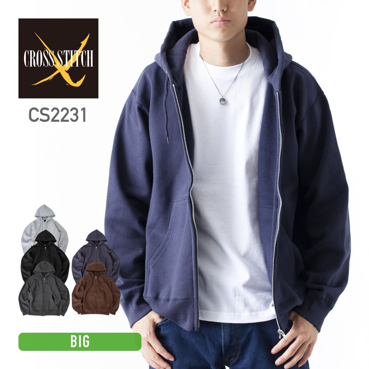 ワイルドジップパーカー | ビッグサイズ | 1枚 | CS2231 | ネイビー
