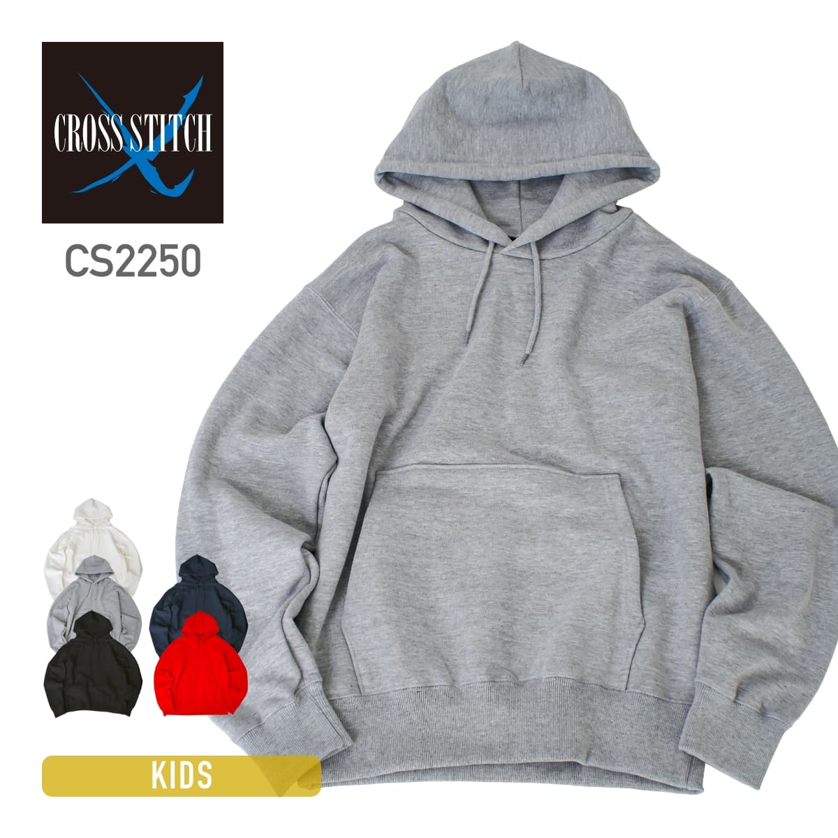 レギュラーパーカー | キッズ | 1枚 | CS2250 | ヘザーグレー – Tshirt