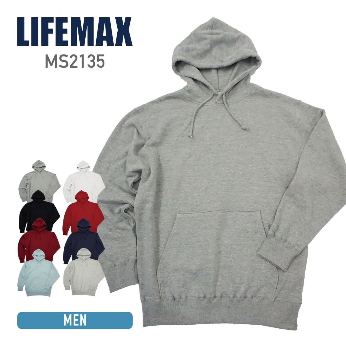 10.0オンス フードプルパーカ（裏パイル） | メンズ | 1枚 | MS2135