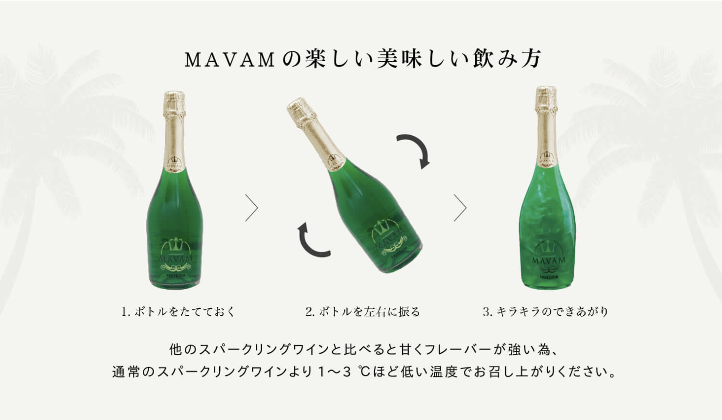 マバム フリーダム (MAVAM FREEDOM) 750ml -Traders Market