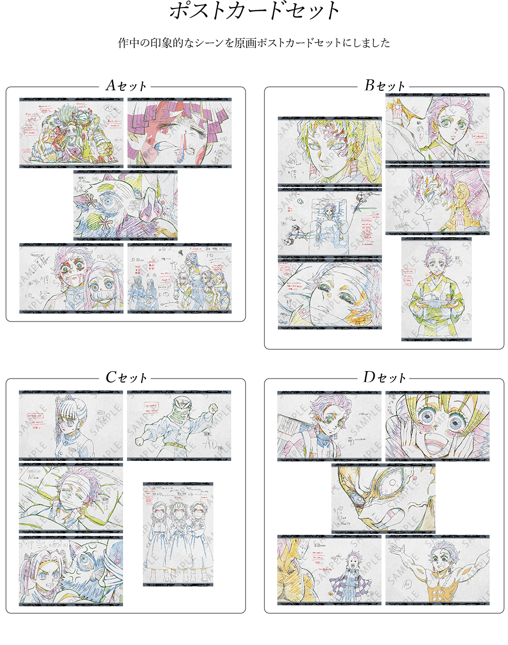 アニメ「鬼滅の刃」無限列車編コラボダイニング