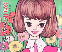 ジュニアそれいゆ