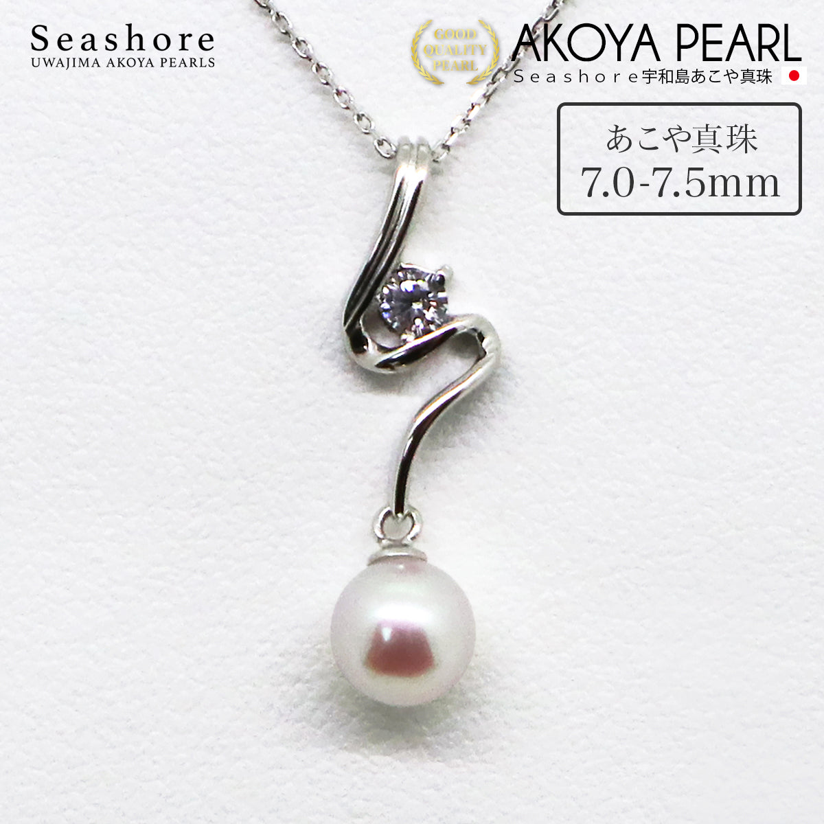 真珠 ネックレス 星の軌跡 レディース ペンダント ホワイト 7.0-7.5mm