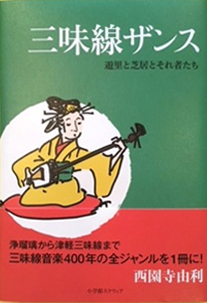 エレキ三味線 ユーミック youmic