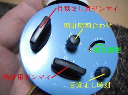 ゼンマイ目覚まし