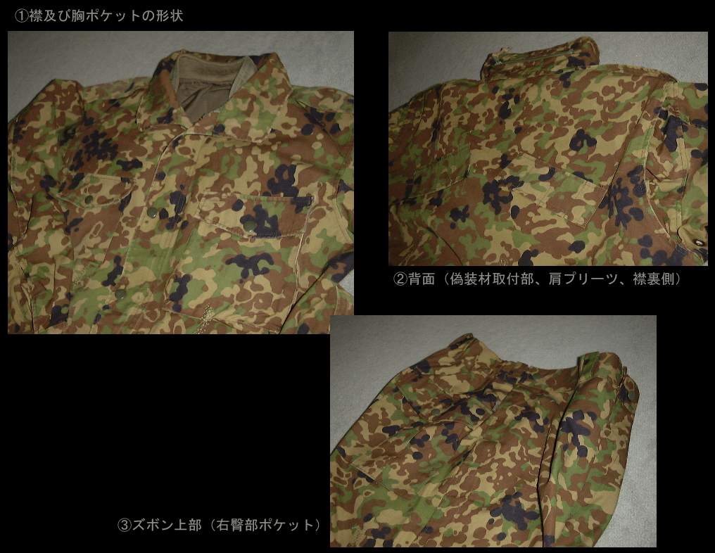 H-SDF～陸自の個人装具（1）