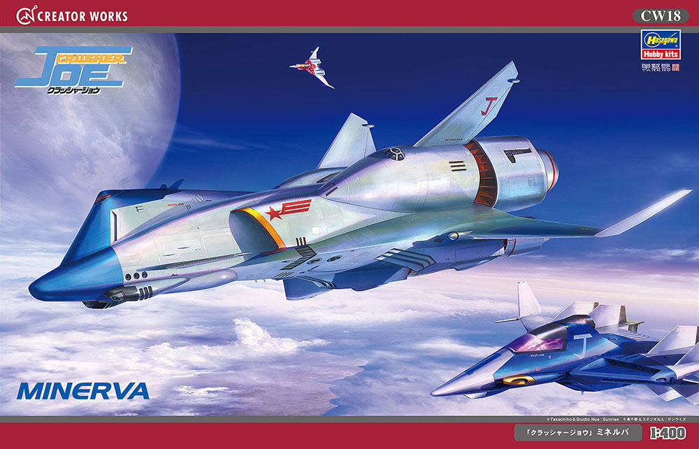 クラッシャージョウ」 ミネルバ | 株式会社 ハセガワ