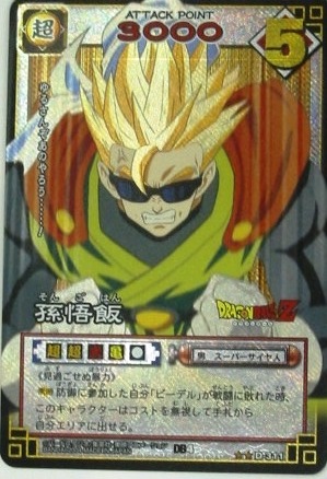 デジタルモンスター/メインページ/トレーディングカード販売/シングル