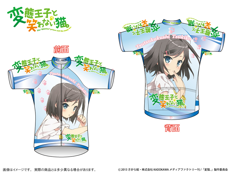 TVアニメ 変態王子と笑わない猫。【商品情報】