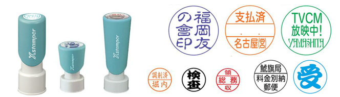 シャチハタ】丸型印｜最短3営業日後発送 シヤチハタ自社製造 入江明正堂