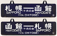 取り扱い商品│吊下式行先板