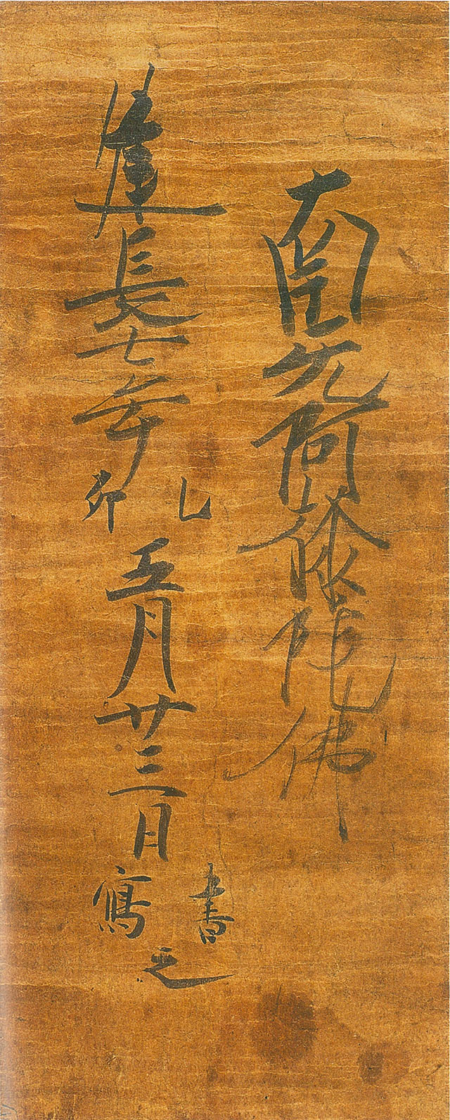 法宝物 | 浄興寺 |新潟県上越市－歓喜踊躍山 浄興寺は「親鸞聖人