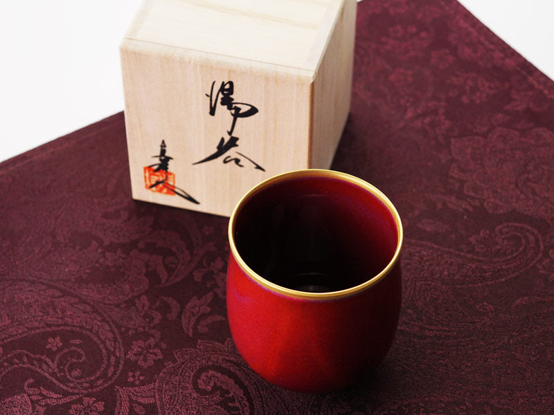 還暦祝いの高級ギフト】湯呑 燿変辰砂 