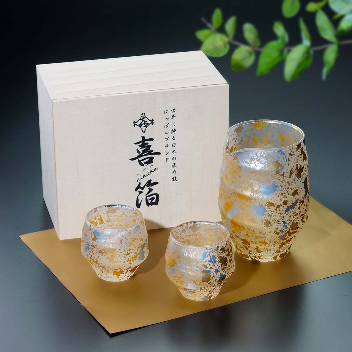喜箔 - Kihaku - 】特選酒器セット