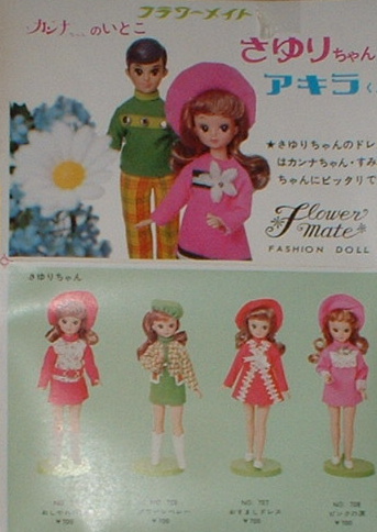 きせかえ 中島製作所 スカーレットちゃん 夢見るファッション人形