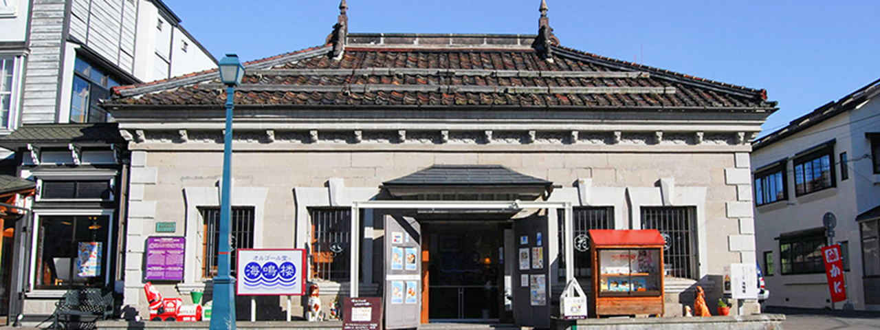 小樽 オルゴール専門店 オルゴール堂®海鳴楼