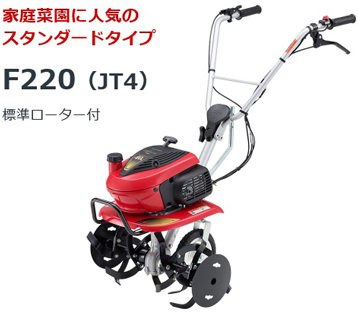 HONDA ホンダ耕運機 こまめ F220 keiyo parts