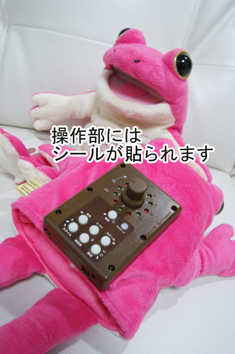 コケロミン・ロゼ・改造(商品紹介)