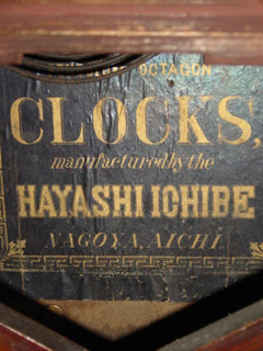 八角合長型（木目平金） - 林時計製造所