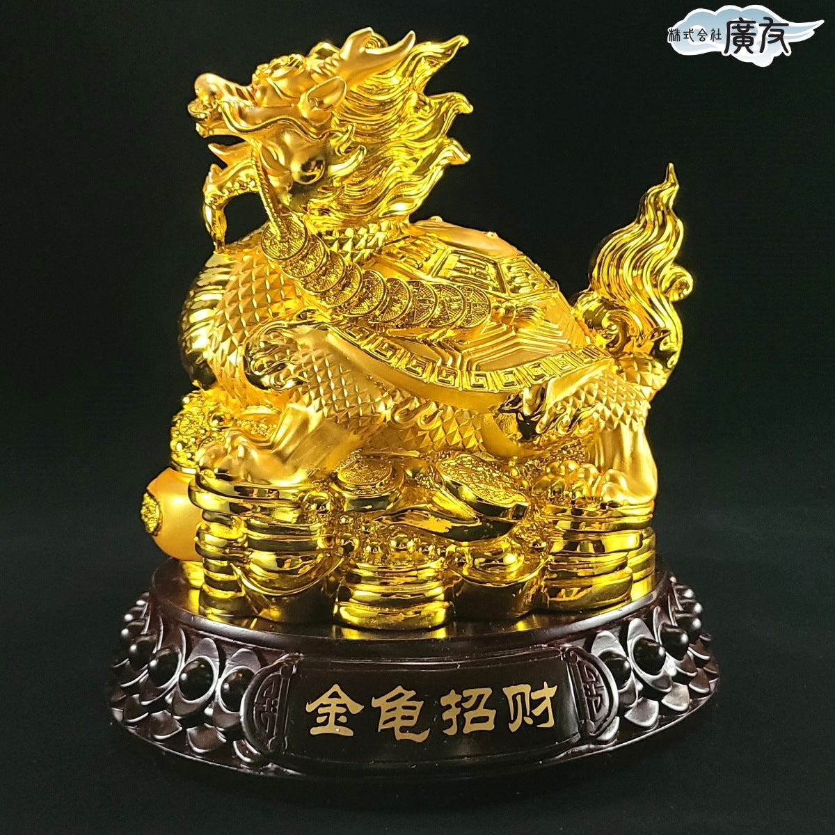 金亀招財龍亀 大 – 株式会社廣友オンラインショップ