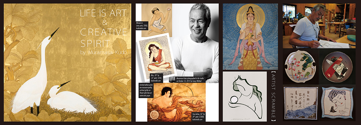 画家|工藤 村正|アーティスト|MURAMASA KUDO