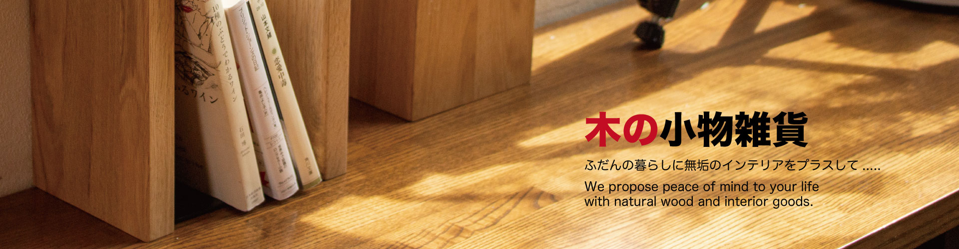 インテリア雑貨『Latree ラトレ』