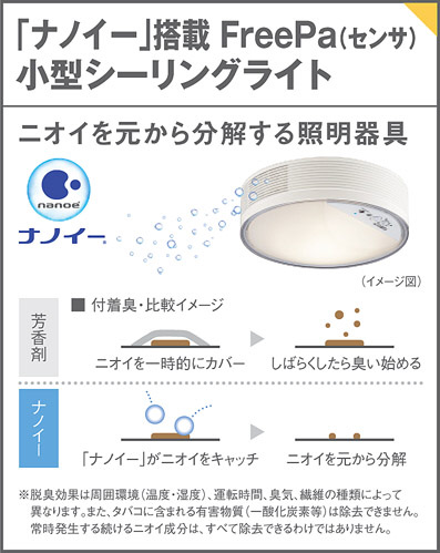 Panasonic シーリングライト LGBC55012LE1 | 商品情報 | LED照明器具の