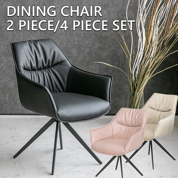 lushroom 【同色2脚/4脚セット】 ダイニングチェア 回転式 PUレザー