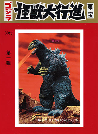 M1GO.com - NEWS - 『ゴジラの時代展』 限定品のお知らせ その1