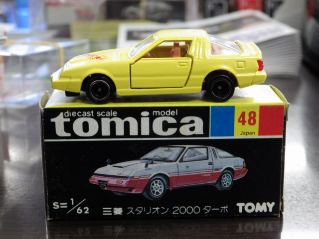 ミニカーショップグローバル - トミカ 48 三菱 スタリオン 【丸栄