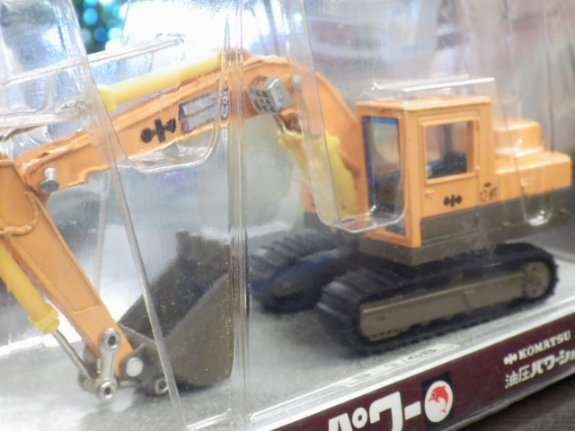 ミニカーショップグローバル - 1/48 シンセイ ミニパワー 小松 油圧