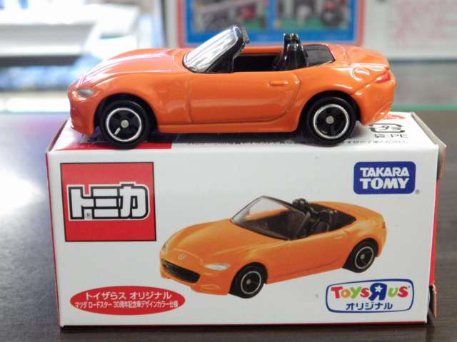 ミニカーショップグローバル - 特注トミカ トイザらス特注品 マツダ
