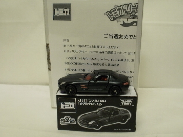 ミニカーショップグローバル - 特注トミカ トミカドリームキャンペーン