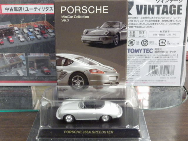 ミニカーショップグローバル - 1/64 京商 ミニカーコレクション