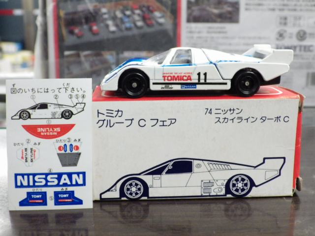 ミニカーショップグローバル - トミカ 74 グループCフェア 日産