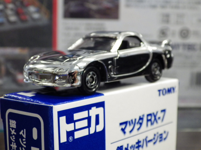 ミニカーショップグローバル - トミカ 非売品 マツダ RX-7 銀メッキ