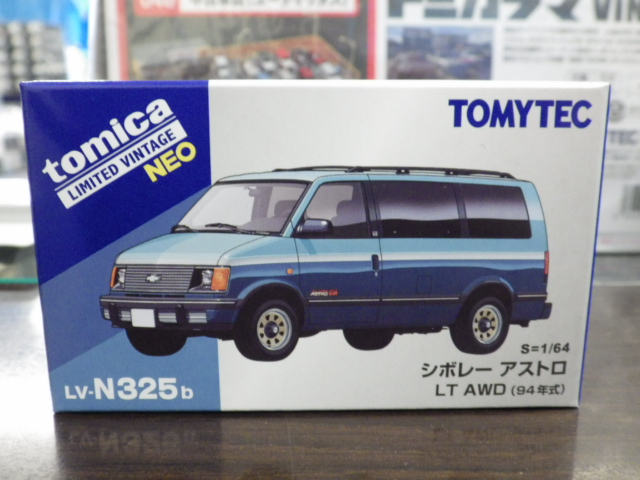 ミニカーショップグローバル - 1/64 トミカリミテッドヴィンテージNEO