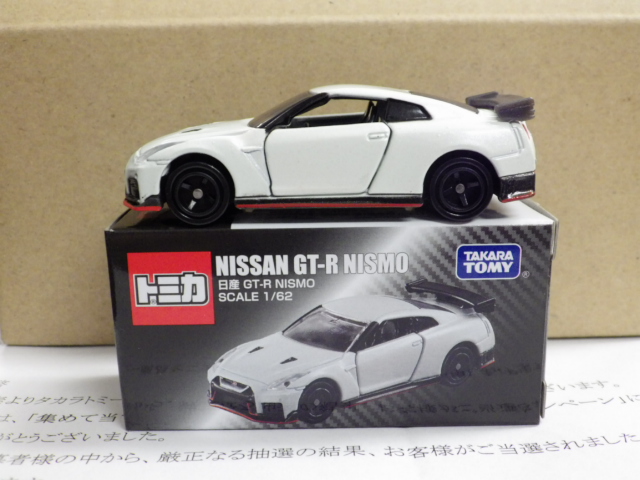 ミニカーショップグローバル - トミカ キャンペーン当選品 日産 GT-R