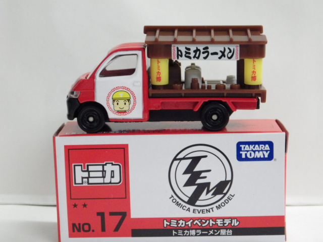 ミニカーショップグローバル - 特注トミカ イベントモデル No.17