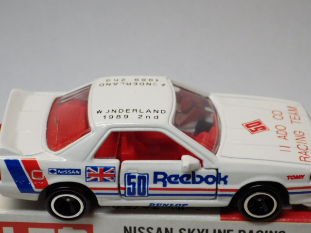 ミニカーショップグローバル - トミカ 84 ニッサン スカイライン