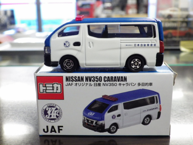 ミニカーショップグローバル - 特注トミカ JAFオリジナル 日産 NV350