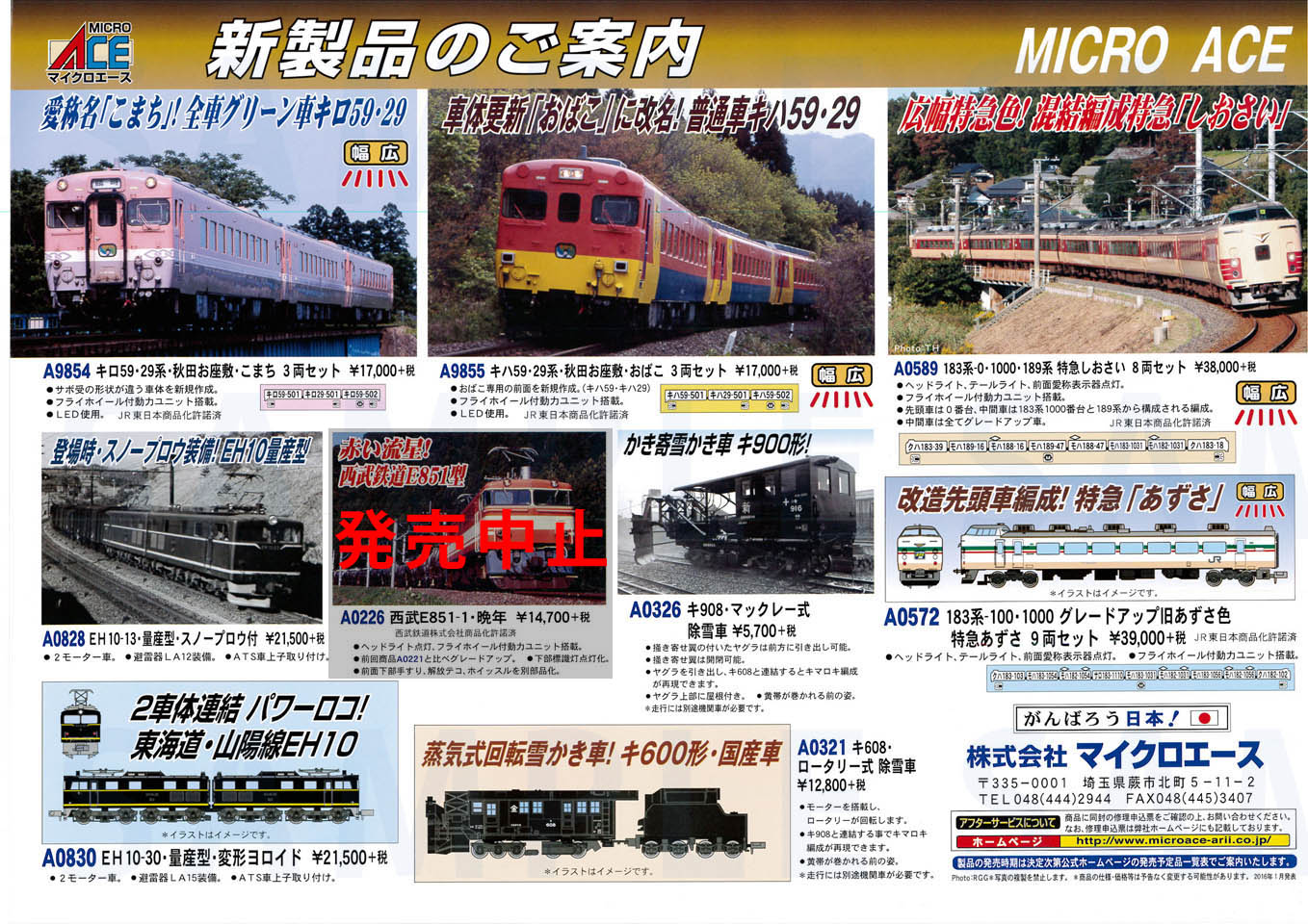EH10-30・量産型・変形ヨロイド (鉄道模型) - ホビーサーチ 鉄道模型 N