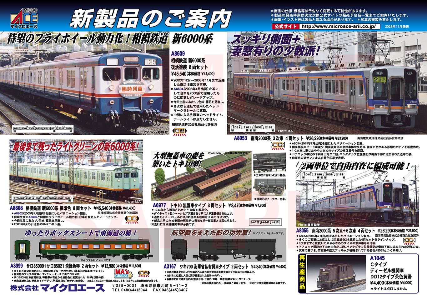 南海 2000系 3次車 4両セット (4両セット) (鉄道模型) - ホビーサーチ