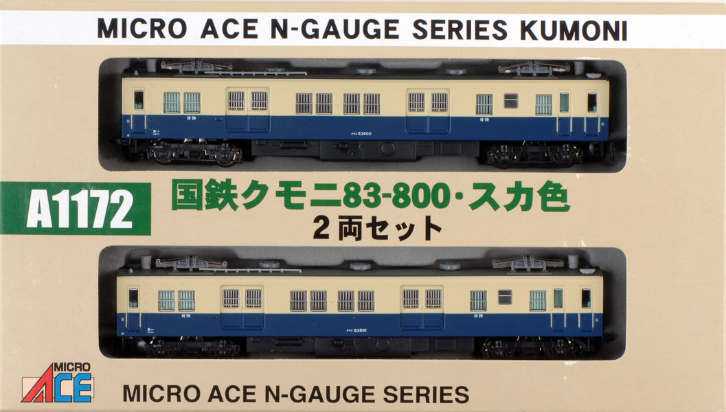 旧型・事業用電車