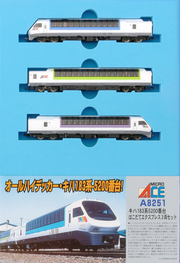 キハ183系5200番台 「はこだてエクスプレス」 3両セット (3両セット