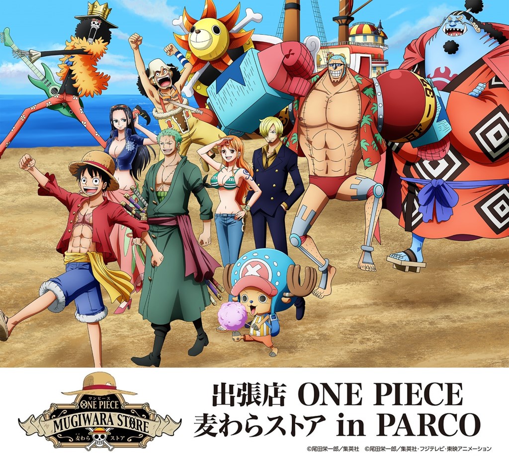 お知らせ】出張店「ONE PIECE 麦わらストア in PARCO」が12月5日(金