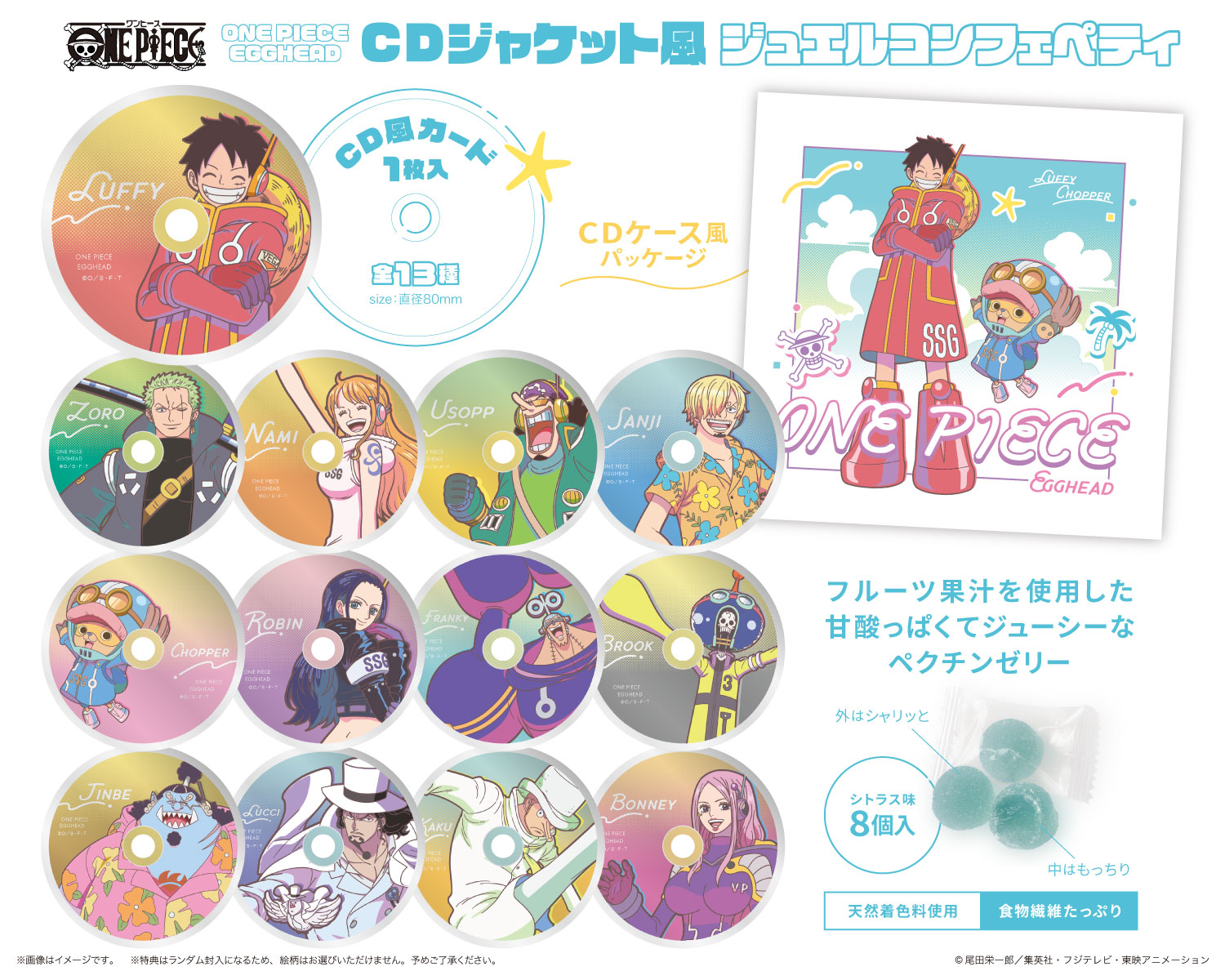 お知らせ】8月2日(土)より順次OPEN！出張店「ONE PIECE 麦わらストア