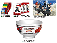 予告》「なか卯」×「進撃の巨人」タイアップキャンペーン開催！ 調理